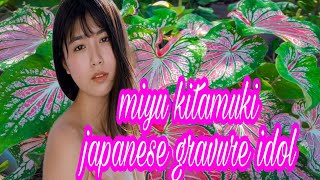 [ Miyu Kitamuki ] Japanese Gravure Idol 北向珠夕日本のグラビアアイドル