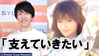 【認めた？】深田恭子との交際報道！！杉本宏之氏