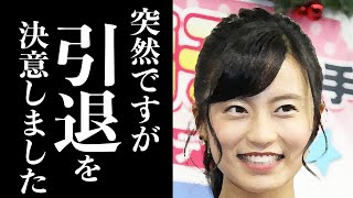 小島瑠璃子が芸能界引退を正式発表へ‼︎　その理由や引退後の生活も判明し、涙が止まらない…噂の漫画家との関係は？