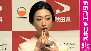 壇蜜、「奥歯が嬉しい……」　秋田米「サキホコレ」試食！