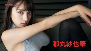 [グラドル] 그라비아 아이돌 토마루 사야카 | GRAVURE IDOL SAYAKA TOMARU | 日本寫真美女都丸紗也華  | グラビアアイドル都丸紗也華