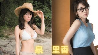 【泉里香】セクシー画像集