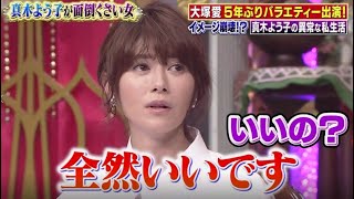 【今くら】【大塚愛】【真木よう子】【森田真帆】全然いいです