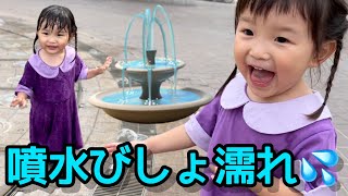 噴水で水遊び❣️ Playing in the fountain