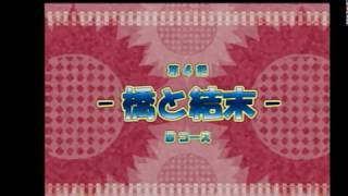 乙姫（小林恵美）はお金持ち ストーリーモード #5 グラビアアイドルと麻雀するぞ！ まーじゃんパーティー アイドルと麻雀勝負 よっぴぃの下手くそゲーム実況