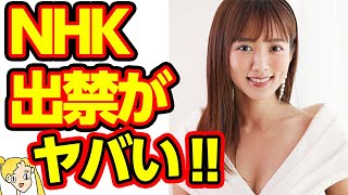 夏菜がドラマをドタキャンしNHKとトラブル発生‼YouTubeチャンネルは妊娠発覚後も続けるのか⁉【おしえて！くじら先生】