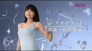 佐藤江梨子 : イオン・クーリッシュファクト (201103)