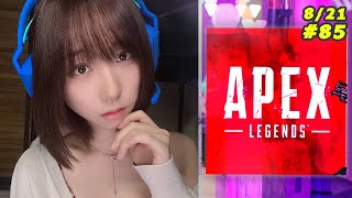 【APEX】昼下がりのえーぺっくす #85【#ﾓｴｰ】