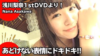 グラビア界最強ボディ!!／浅川梨奈「お待たせしました！」#Shorts