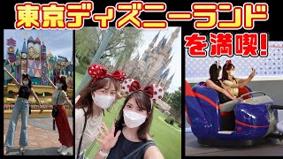 #61えいみぃとディズニーランドを満喫