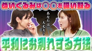 ユタの血を引く鑑定師、手島優の未来を視る！💖可愛いアレが生気を吸い取る…💖業界大手・電話占いピュアリの占いエンタメ番組！ピュアチャン💖MCさとう珠緒、ゲスト・手島優、鑑定師・天結あこ先生💖2/4