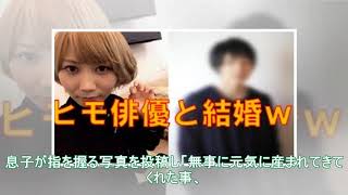 尾崎ナナが長男を出産　夫・平沼紀久「産まれてきてくれた事、頑張ってくれた妻に感謝」