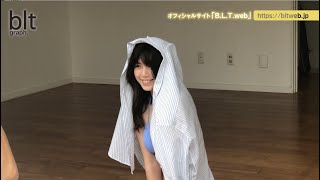 【blt graph.】blt graph.vol.45　北向珠夕 撮影メイキング動画