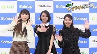 発信！アイドル玉手箱　第129回 「教科書にないッ！5&6」