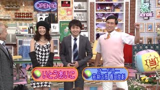 ごきげんよう　2008年11月03日　佐藤江梨子 オードリー いとうあいこ