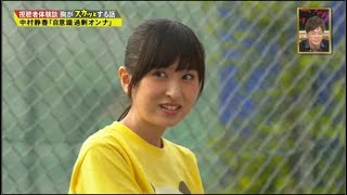 【スカッとジャパン】中村静香「自意識過剰オンナ」 part 4/4