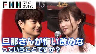 深田恭子＆瀬戸康史 小沢真珠の「悔い改めたいこと」に困惑…？ 『劇場版ルパンの娘』公開前インタビュー