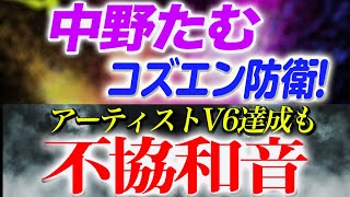 【スターダム】中野たむがコズエンをまとめ見事にアーティスト・オブ・スターダム王座防衛V6達成‼しかしウナギ・サヤカと白川未奈の対立は深まるばかり！どうなるコズエン！【STARDOM】