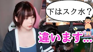 スク水みたいな服を着る伊織もえ【いおりん/切り抜き】