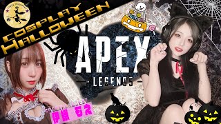 【APEX】顔出しコスプレAPEXしたら顔が面白すぎたｗｗ【伊織もえさん】