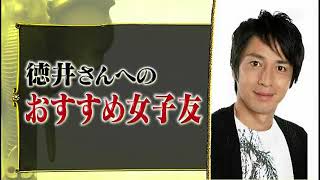 【今くら】【森下悠里】【光上せあら】【杉田かおる】徳井さんの印象はイケメン