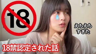 【ちとせよしの】とある動画がR18指定になってしまった話