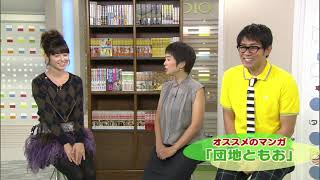 2010年09月18日 ＮＨＫ総合 土曜スタジオパーク　▽ゲスト：真木よう子 黒タイツ