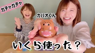 【ガチャガチャ】カバオくんが出るまでチャレンジ！！