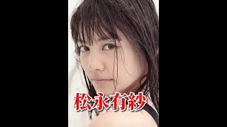 【松永有紗】～『俺のスカート、どこ行った？』出演～太田茉莉