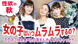 性欲の秋!! グラビアタレントがムラムラするのはどんな時!?【大河内美紗・松浦麻里奈】