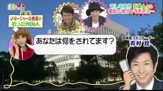 大人のKISS英語　神室舞衣　1月18日 サプライズコール＆SOINE＆ザ・プロム 山下智久、神室舞衣　ほか