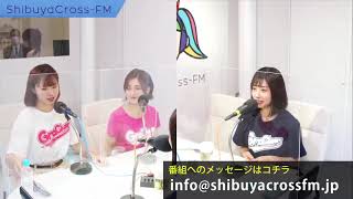 【グラチアのフレフレスポーツ！】2020.10.10放送分 MC グラチア(大貫彩香/片岡沙耶/真奈)