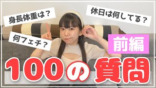 【100質】まりちゅうの最新事情大公開！【合法ロリ巨乳】