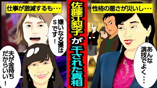 【実話】佐藤江梨子が干された真相…性格の悪さが原因か！？ブラジル人セレブ夫の元妻はなんと〇〇の姉だった…やばすぎる彼女の現在の姿とは…