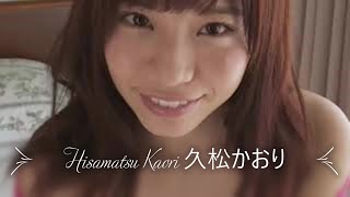 Hisamatsu Kaori 久松かおり[Japanese Gravure Idol]［日本寫真偶像］［日本女優］