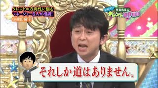 【毒舌王!!! 有吉】 「有吉vs熊田 全面戦争 〇〇女優しか道はありませんｗ」