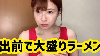 【隠れ大食い】手島がただただラーメンを食べる動画！！