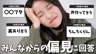 【偏見】だいぶショック受けました。