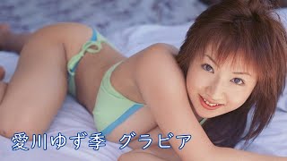 Yuzuki Aikawa 愛川ゆず季 画像集 -Japanese gravure-