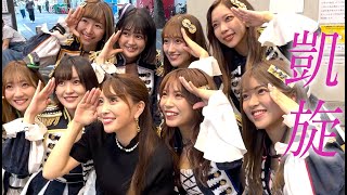 森咲爆誕の地凱旋！名古屋VLOG♡