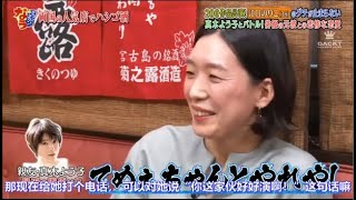 【ダウンタウンなう】江口のりこ 。真木よう子とバトル！俳優の元彼との悲惨な恋愛。 江口は真木よう子が大好きだが今は疎遠だというPART 1/3