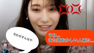 小倉優香が ''匂わせすんな'' コメントに対して……