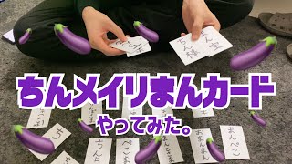 『ちんメイリまんゲームやってみた。〜だらだら動画〜』