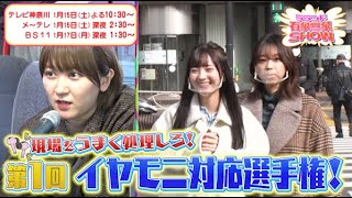 ラランド、テレビ“初”の冠番組に出演決定！初回ゲストは青山ひかる・由良ゆら　『有象無象 SHOW』