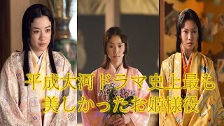 「橋本マナミ」、「松岡茉優」そして平成大河ドラマの歴史の中で最も美しい王女の役割トップ20 | どのお姫様役が最も美しいと感じましたか？