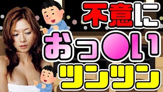 【サンドリ】真木よう子とBARで…【作業用サンドリ】