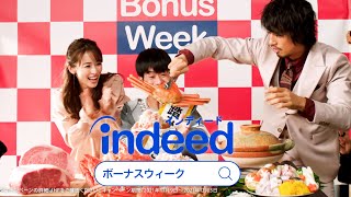 斎藤工＆泉里香が家でカニや和牛を大盤ぶるまい！？　「Indeed Bonus Week」新CM