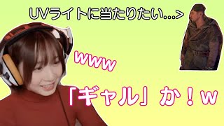 UVライトに当たりたい男と伊織もえ【伊織もえ/切り抜き】