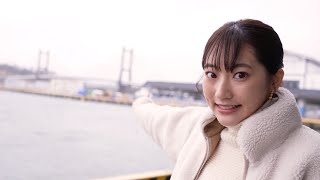 〜《武田玲奈が巡る》ふくしまの伝統・魅力再発見〜 「相馬復興市民市場（浜の駅 松川浦）」篇