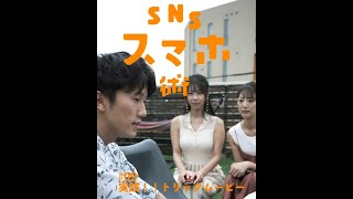 RK × あああつし（CAST：鈴木ふみ奈、佐々木もよこ）SNSスマホ術 #9「実践！！トリックムービー」予告【LINE NEWS VISION】